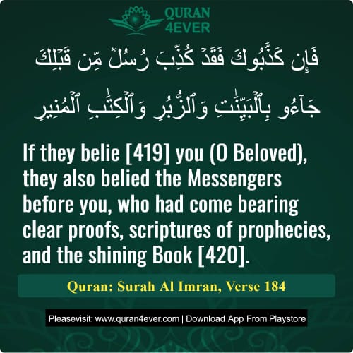 Quran Surah 3 Verse 184