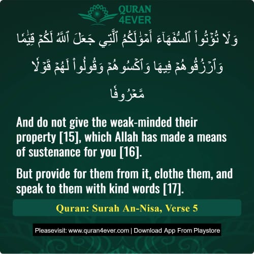Quran Surah 4 Verse 5