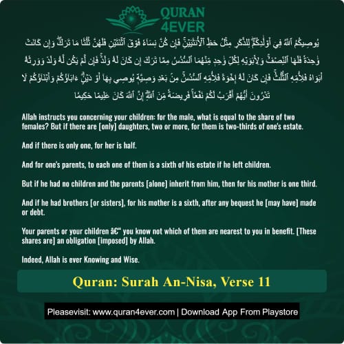 Quran Surah 4 Verse 11