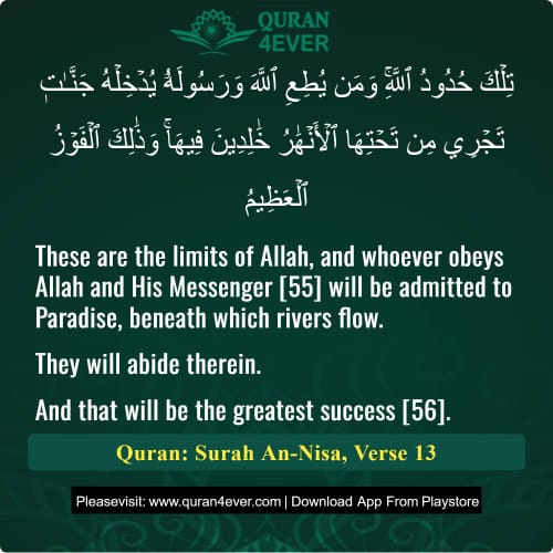 Quran Surah 4 Verse 13