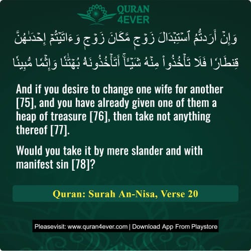 Quran Surah 4 Verse 20