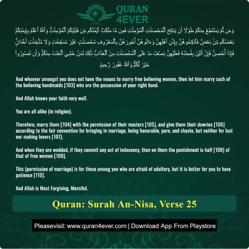 Quran Surah 4 Verse 25