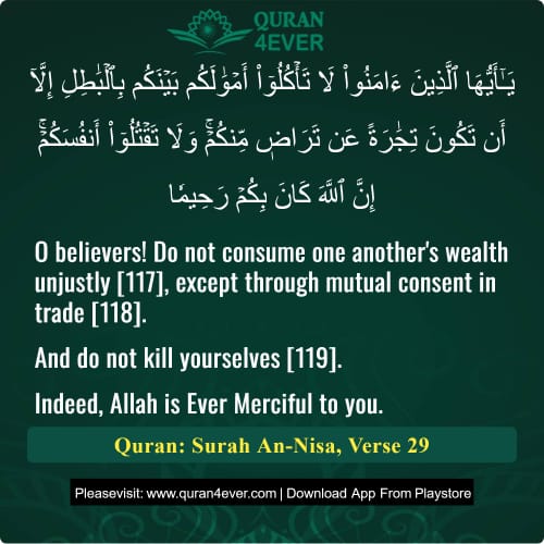 Quran Surah 4 Verse 29