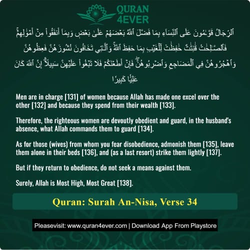 Quran Surah 4 Verse 34
