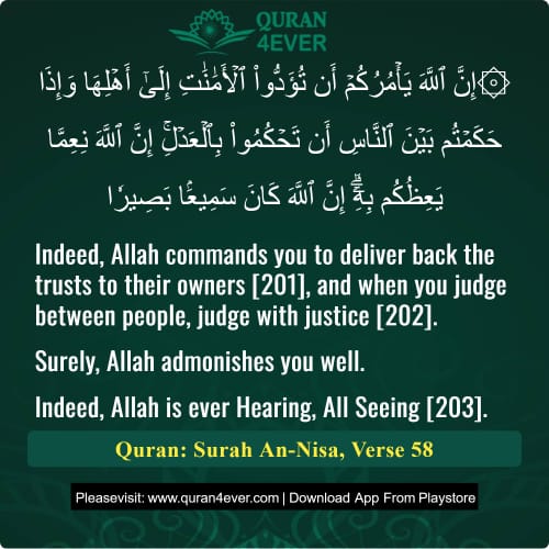 Quran Surah 4 Verse 58