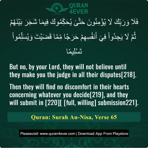 Quran Surah 4 Verse 65