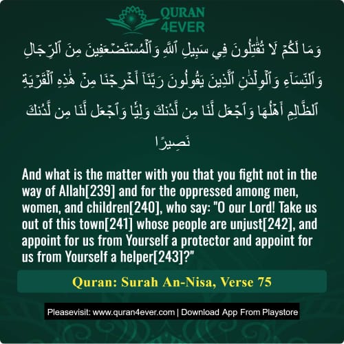 Quran Surah 4 Verse 75