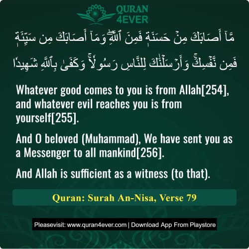 Quran Surah 4 Verse 79