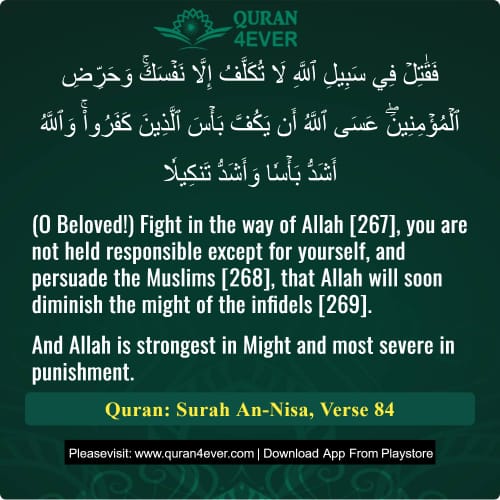 Quran Surah 4 Verse 84