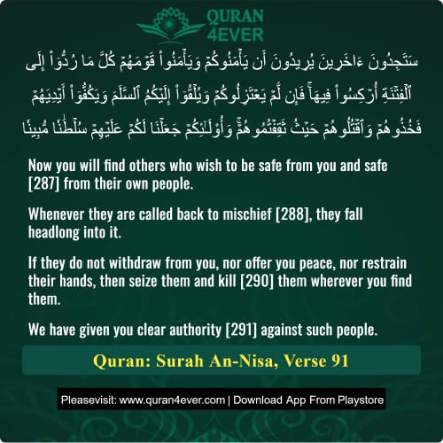 Quran Surah 4 Verse 91