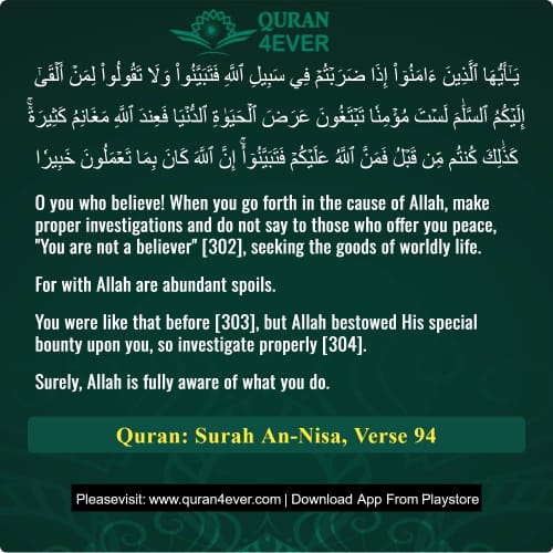 Quran Surah 4 Verse 94