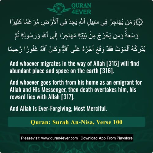 Quran Surah 4 Verse 100