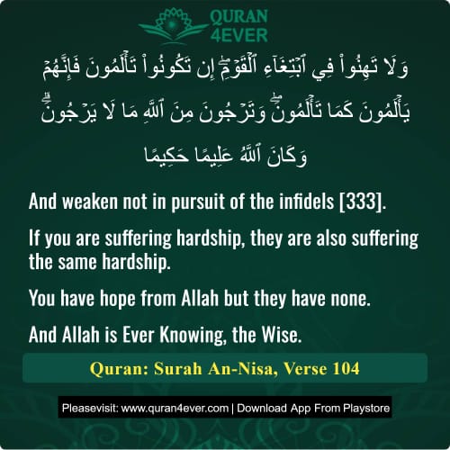 Quran Surah 4 Verse 104
