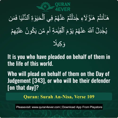 Quran Surah 4 Verse 109