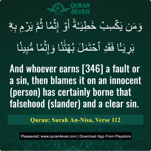 Quran Surah 4 Verse 112