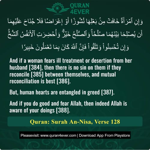 Quran Surah 4 Verse 128