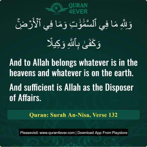 Quran Surah 4 Verse 132