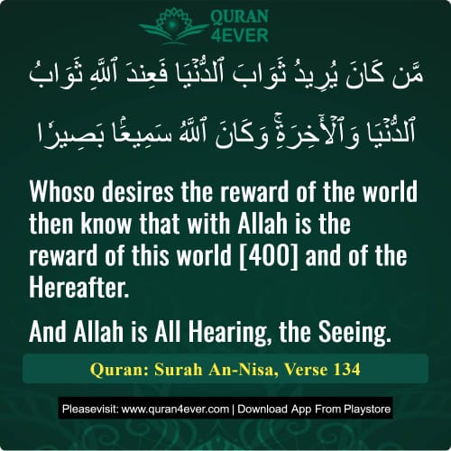 Quran Surah 4 Verse 134