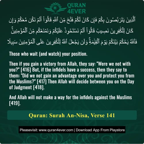Quran Surah 4 Verse 141