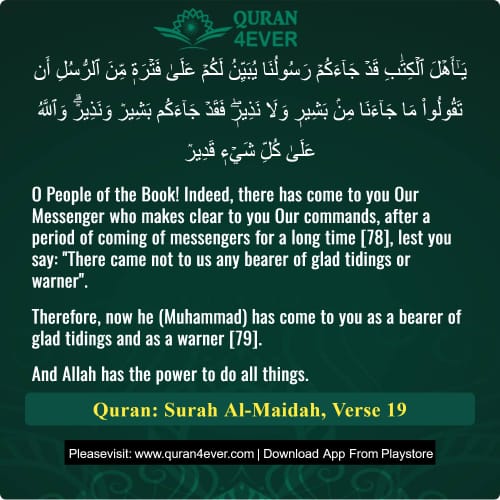 Quran Surah 5 Verse 19