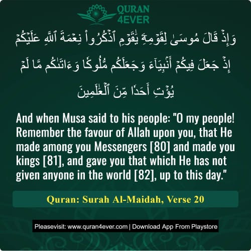 Quran Surah 5 Verse 20