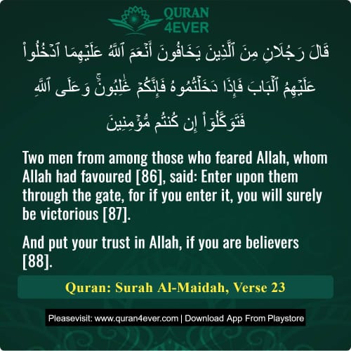Quran Surah 5 Verse 23