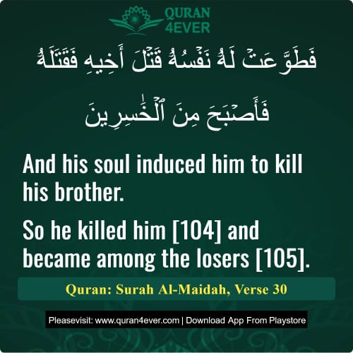 Quran Surah 5 Verse 30