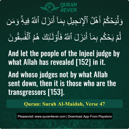 Quran Surah 5 Verse 47