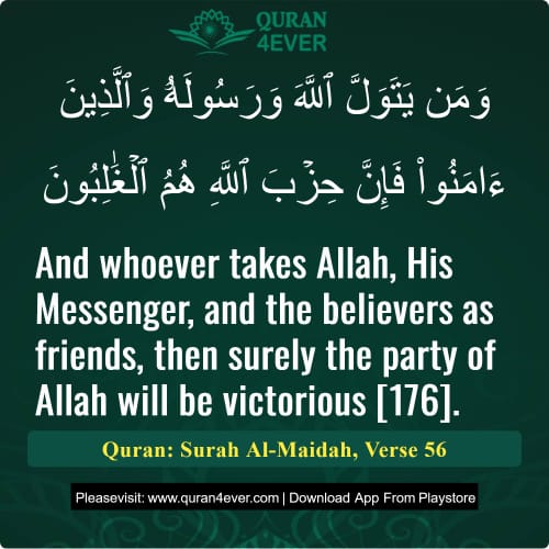 Quran Surah 5 Verse 56