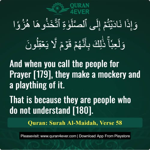 Quran Surah 5 Verse 58