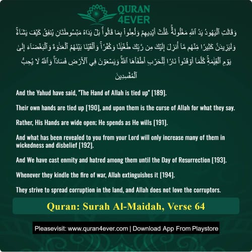 Quran Surah 5 Verse 64
