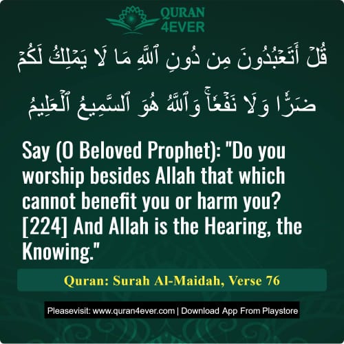 Quran Surah 5 Verse 76