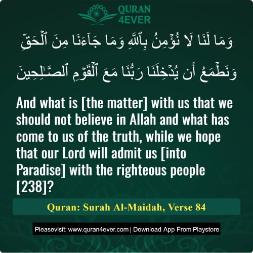 Quran Surah 5 Verse 84