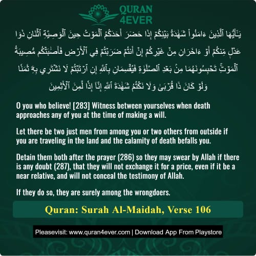 Quran Surah 5 Verse 106