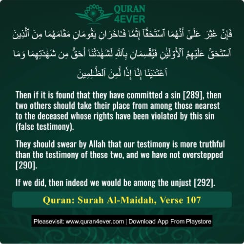 Quran Surah 5 Verse 107