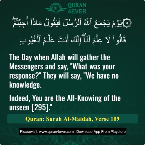 Quran Surah 5 Verse 109