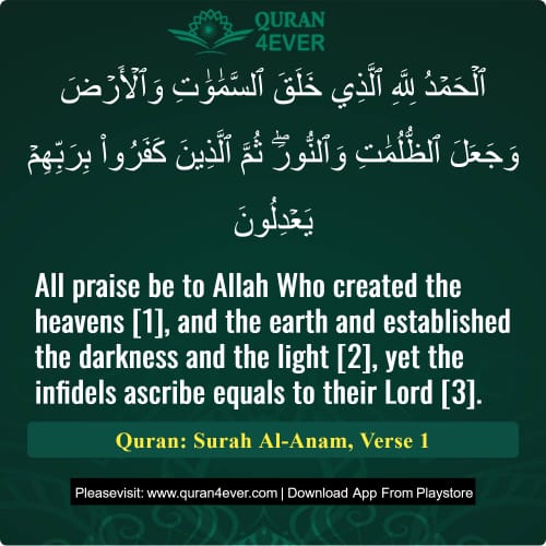 Quran Surah 6 Verse 1