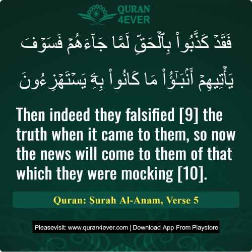 Quran Surah 6 Verse 5