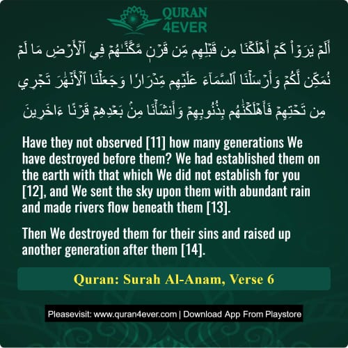 Quran Surah 6 Verse 6