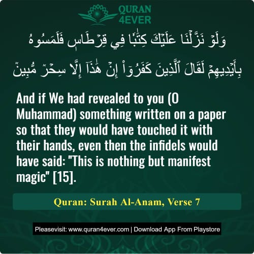 Quran Surah 6 Verse 7