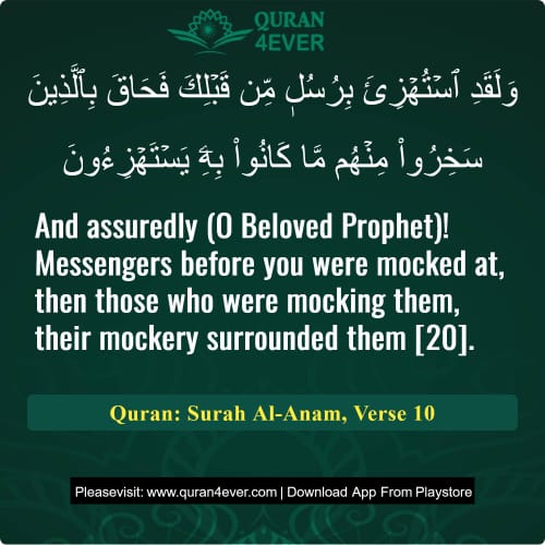 Quran Surah 6 Verse 10