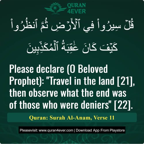 Quran Surah 6 Verse 11