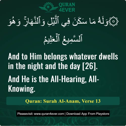 Quran Surah 6 Verse 13