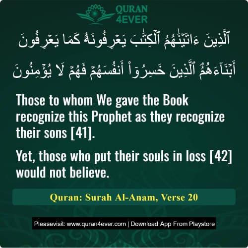 Quran Surah 6 Verse 20