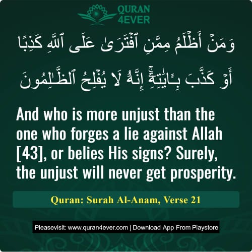 Quran Surah 6 Verse 21