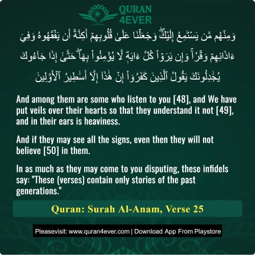 Quran Surah 6 Verse 25