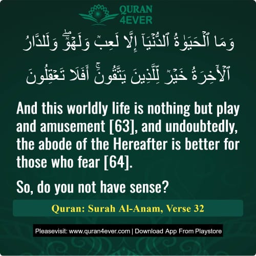 Quran Surah 6 Verse 32