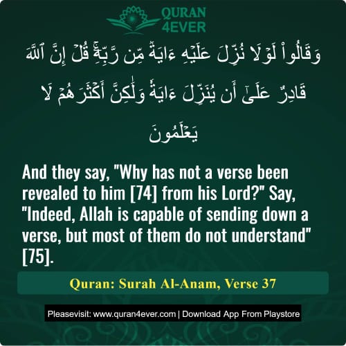 Quran Surah 6 Verse 37