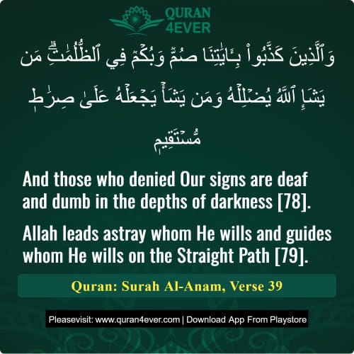 Quran Surah 6 Verse 39