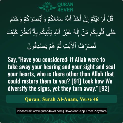 Quran Surah 6 Verse 46